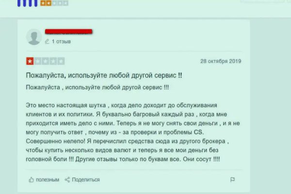 Взломали аккаунт на кракене что делать