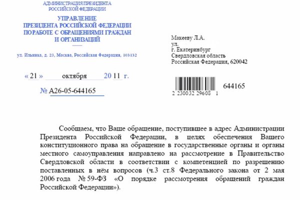 Кракен сайт 14